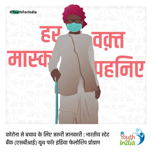 Hindi public-health poster asking people to wear a mask whenever they go out